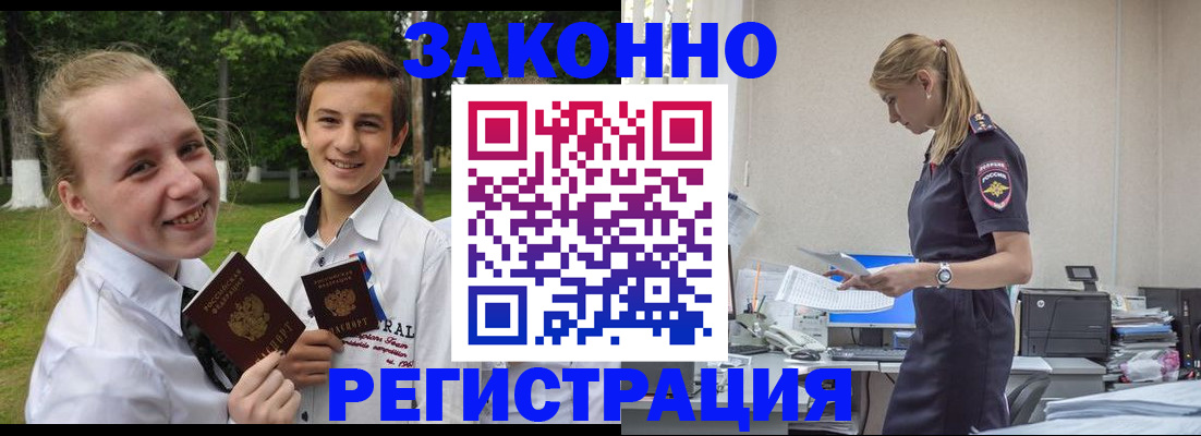 временная регистрация законно в Красновишерске