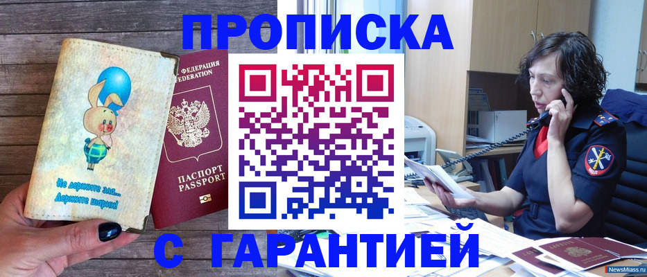 прописка от собственника в Красновишерске