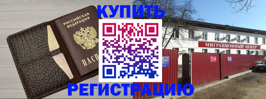миграционный учет в Красновишерске